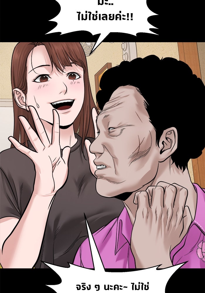 หมู่บ้านเร้นลับ - หน้า 46