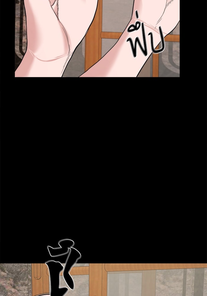 หมู่บ้านเร้นลับ - หน้า 49