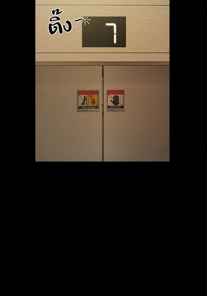 หมู่บ้านเร้นลับ - หน้า 66