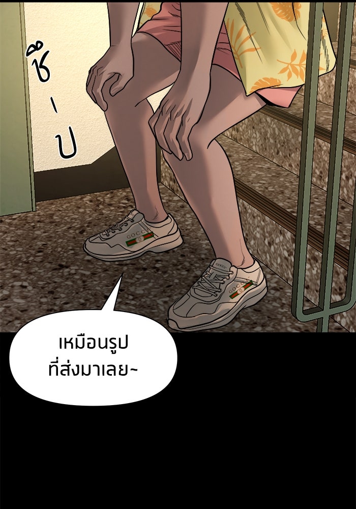 หมู่บ้านเร้นลับ - หน้า 72
