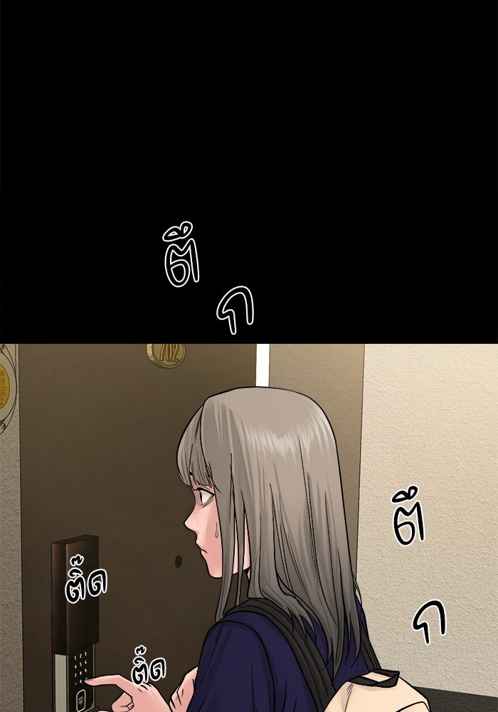 หมู่บ้านเร้นลับ - หน้า 73
