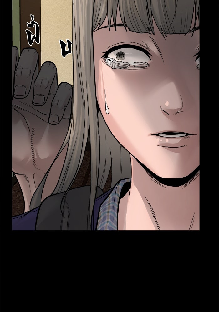 หมู่บ้านเร้นลับ - หน้า 76