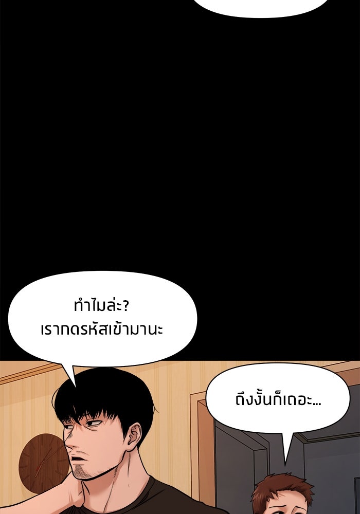 หมู่บ้านเร้นลับ - หน้า 8