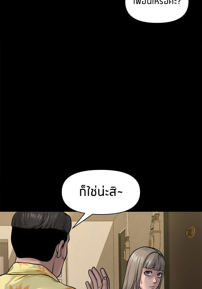 หมู่บ้านเร้นลับ - หน้า 80