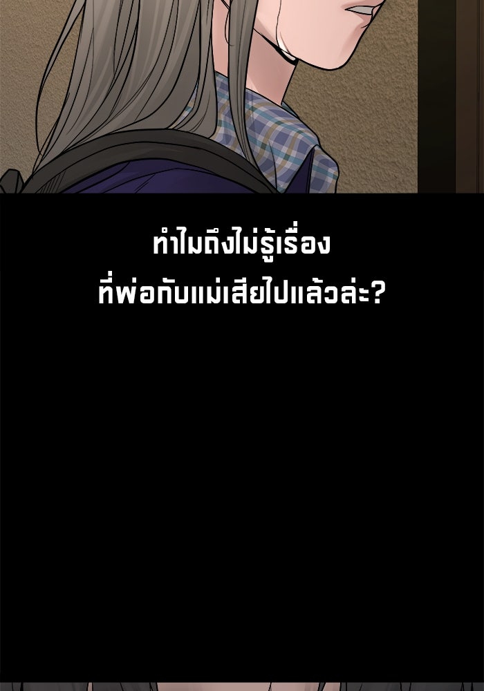 หมู่บ้านเร้นลับ - หน้า 83