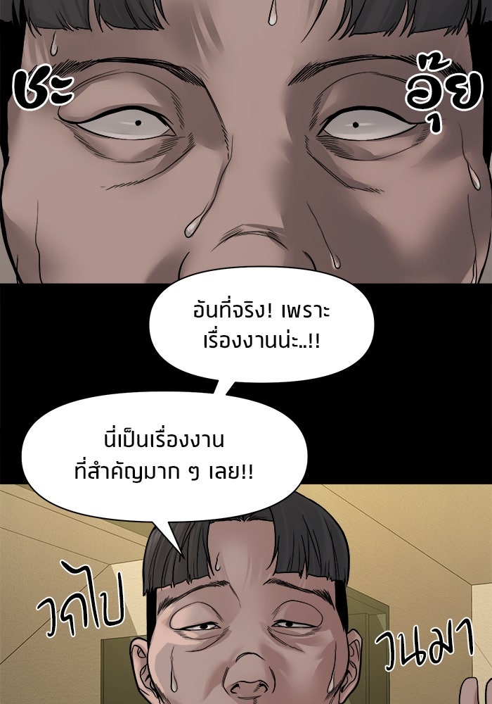 หมู่บ้านเร้นลับ - หน้า 84