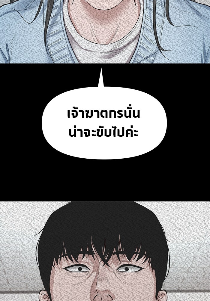 หมู่บ้านเร้นลับ - หน้า 89