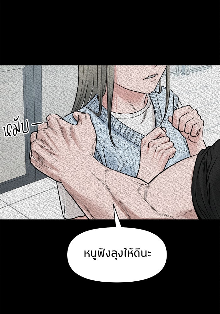 หมู่บ้านเร้นลับ - หน้า 94