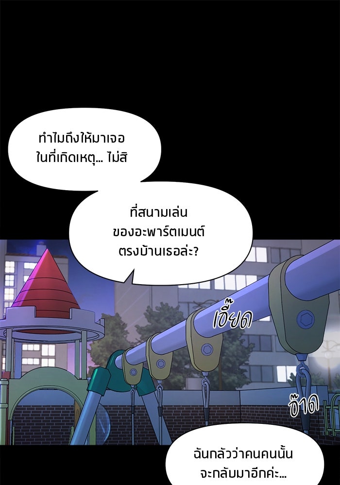 หมู่บ้านเร้นลับ - หน้า 1