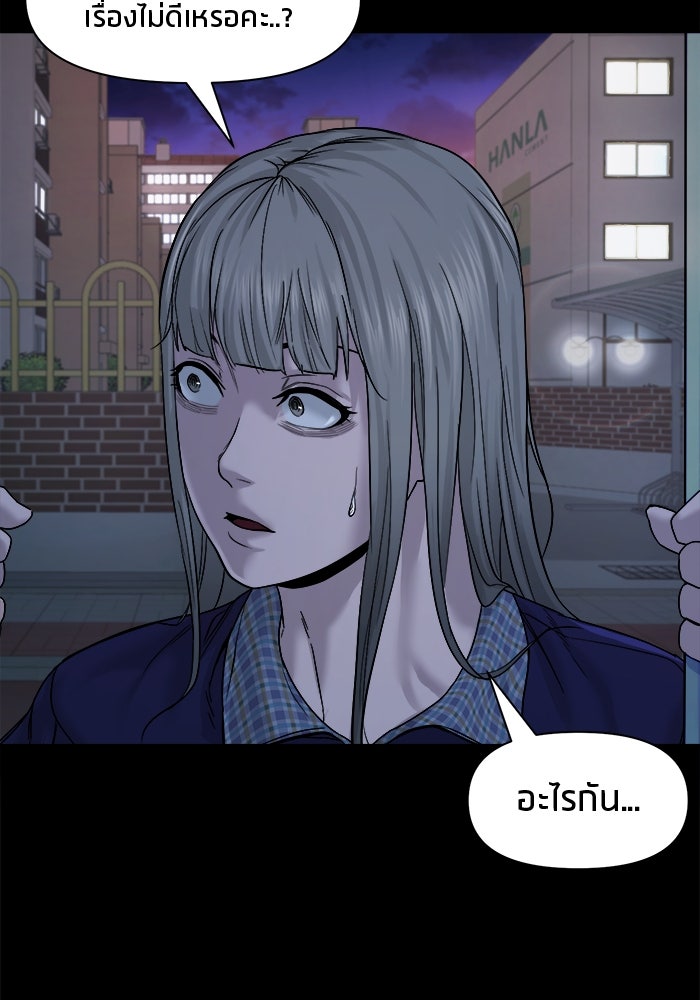 หมู่บ้านเร้นลับ - หน้า 10
