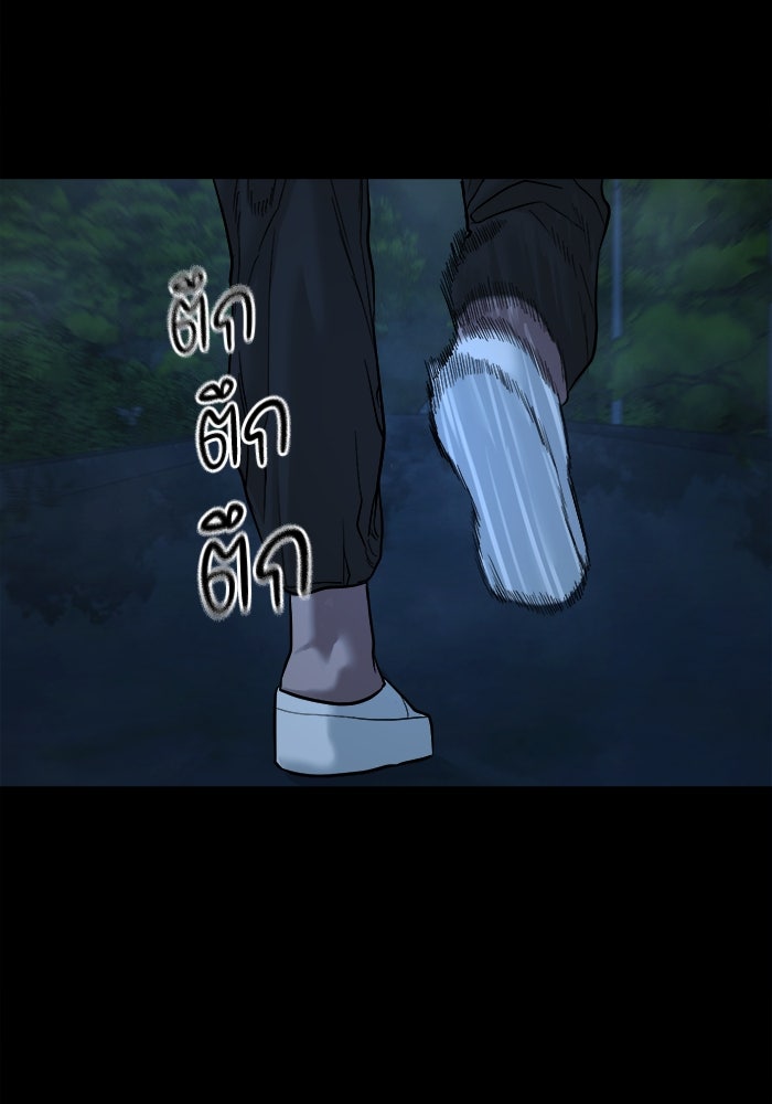 หมู่บ้านเร้นลับ - หน้า 102