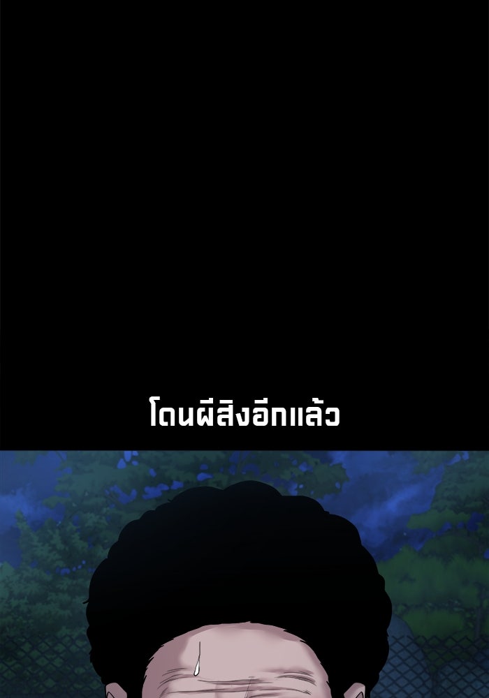 หมู่บ้านเร้นลับ - หน้า 106