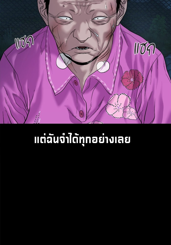 หมู่บ้านเร้นลับ - หน้า 107