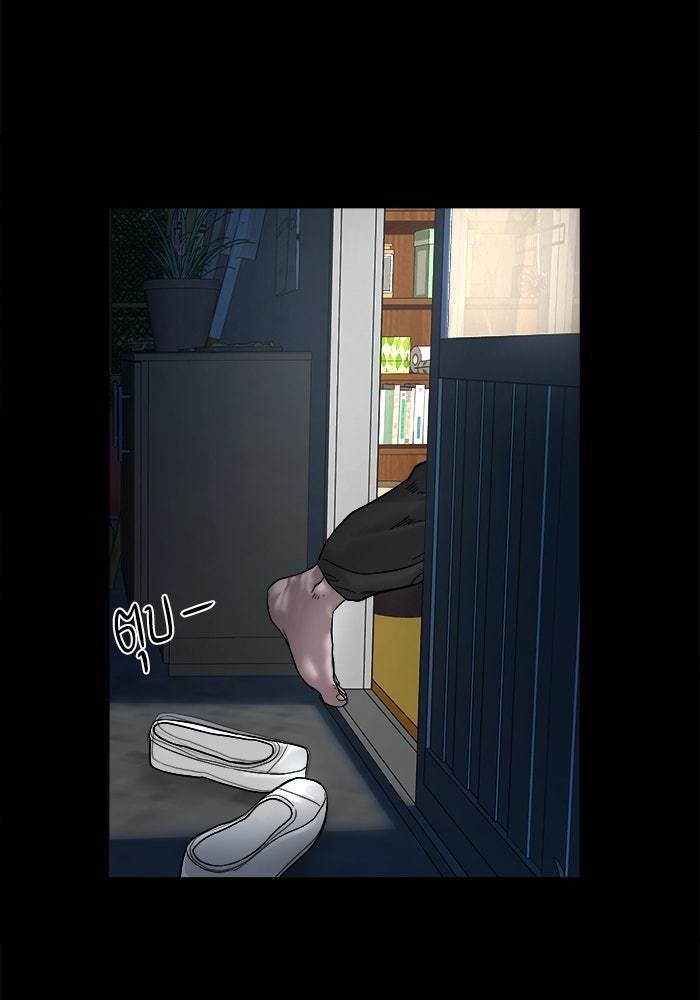 หมู่บ้านเร้นลับ - หน้า 108