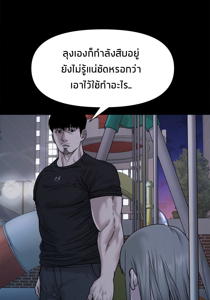 หมู่บ้านเร้นลับ - หน้า 11