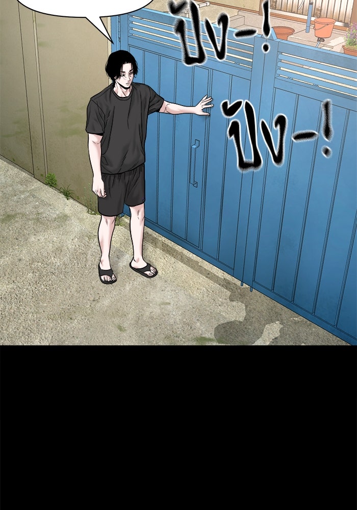 หมู่บ้านเร้นลับ - หน้า 115