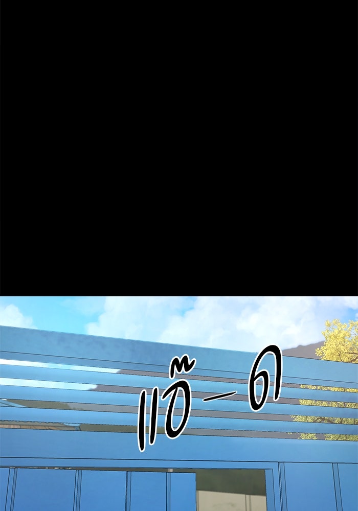 หมู่บ้านเร้นลับ - หน้า 116