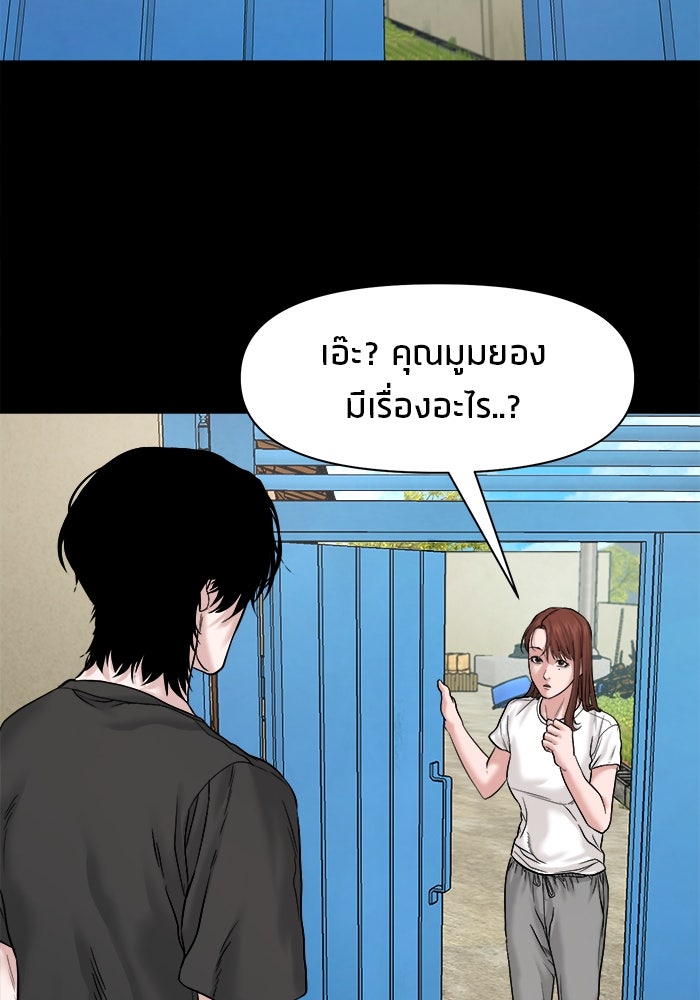 หมู่บ้านเร้นลับ - หน้า 117