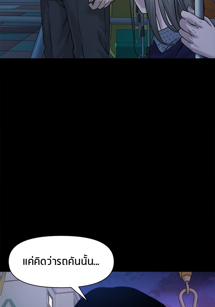 หมู่บ้านเร้นลับ - หน้า 12