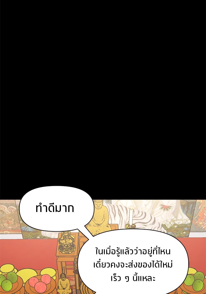 หมู่บ้านเร้นลับ - หน้า 122