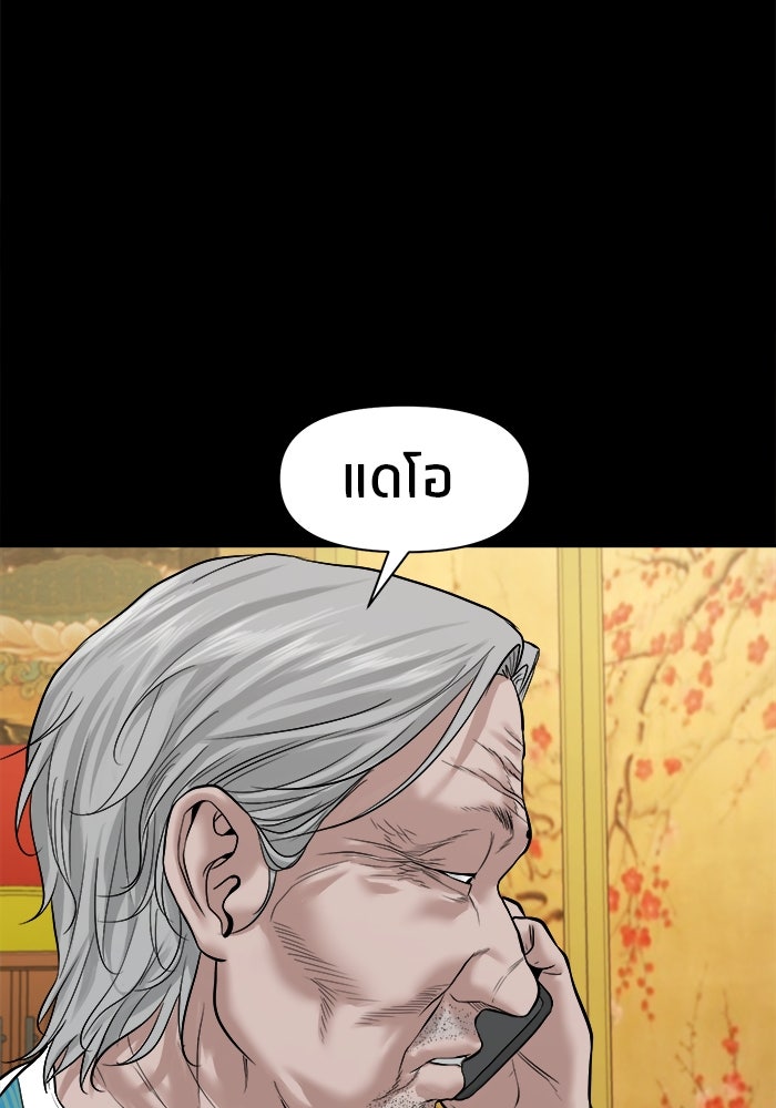 หมู่บ้านเร้นลับ - หน้า 124