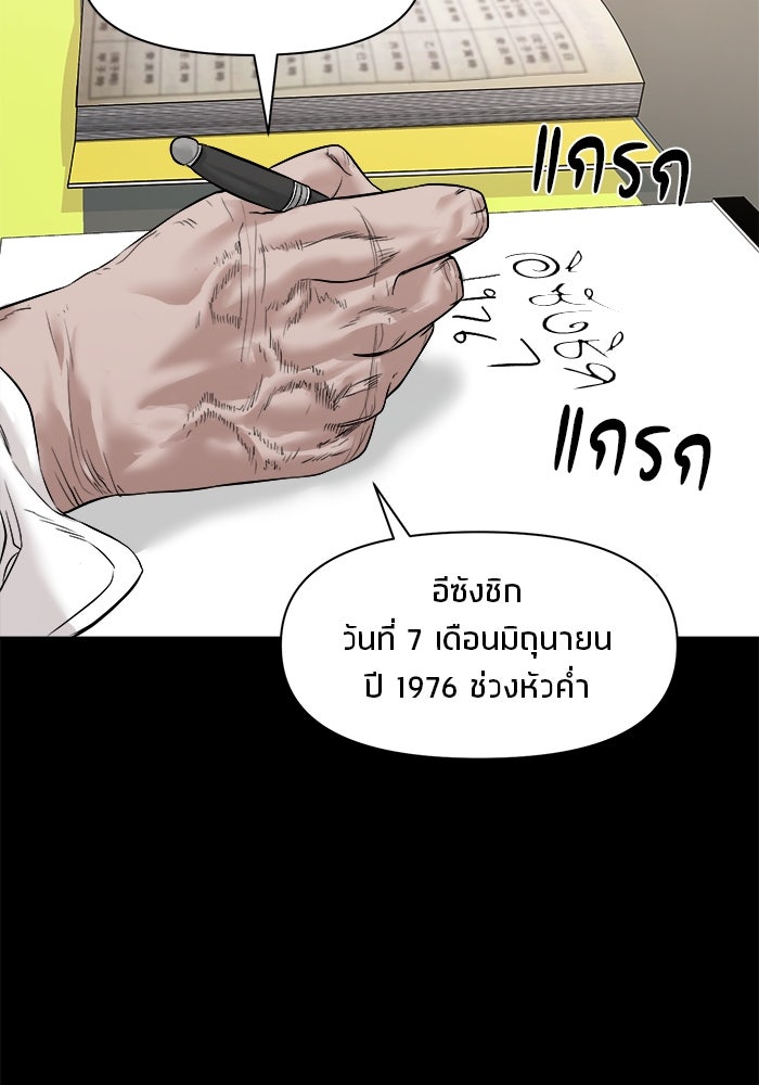 หมู่บ้านเร้นลับ - หน้า 126