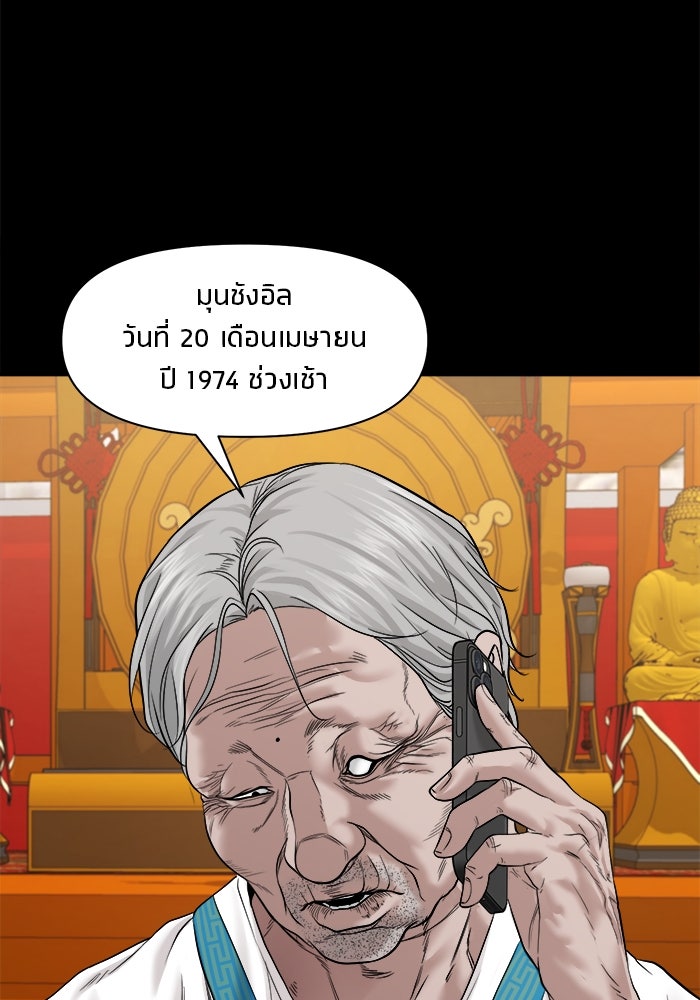 หมู่บ้านเร้นลับ - หน้า 127