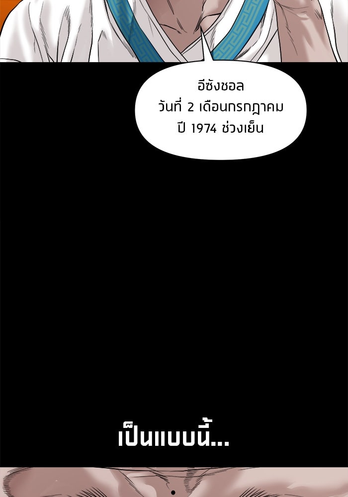 หมู่บ้านเร้นลับ - หน้า 128