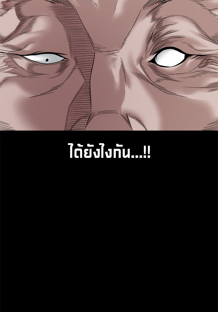 หมู่บ้านเร้นลับ - หน้า 129
