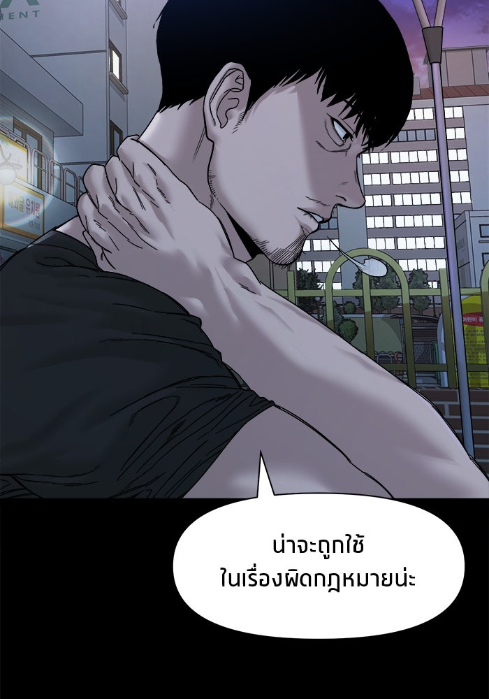 หมู่บ้านเร้นลับ - หน้า 13