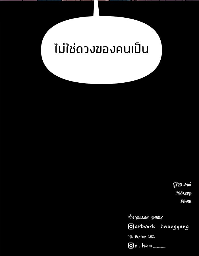 หมู่บ้านเร้นลับ - หน้า 133