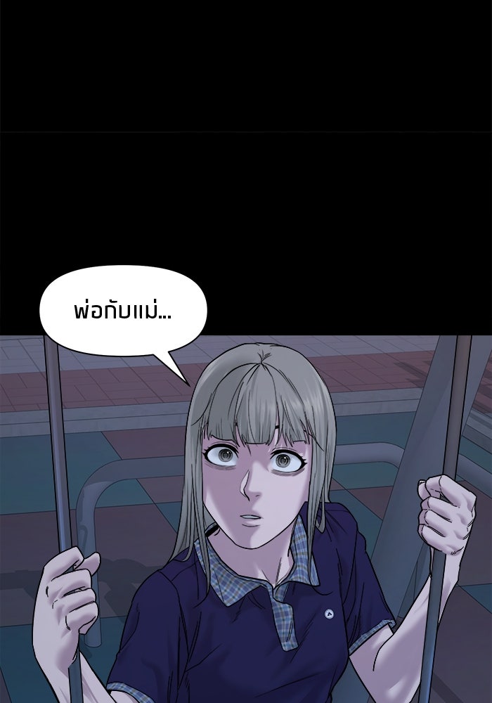 หมู่บ้านเร้นลับ - หน้า 14