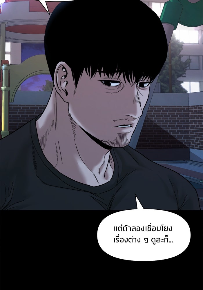 หมู่บ้านเร้นลับ - หน้า 16