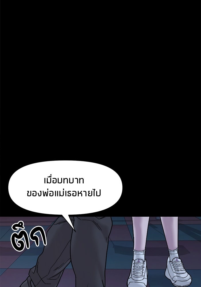 หมู่บ้านเร้นลับ - หน้า 17