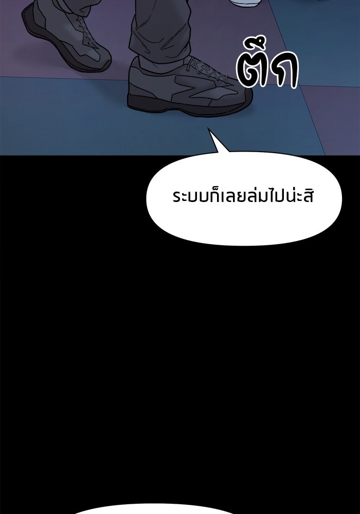 หมู่บ้านเร้นลับ - หน้า 18