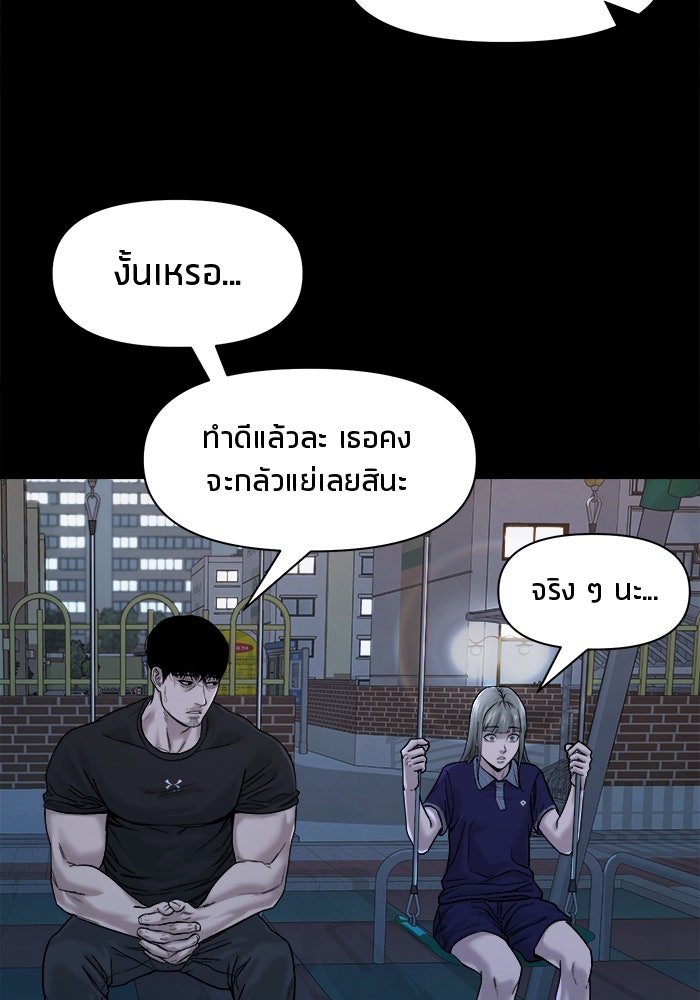 หมู่บ้านเร้นลับ - หน้า 2