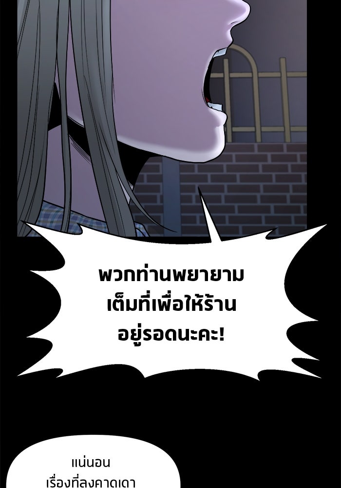 หมู่บ้านเร้นลับ - หน้า 21