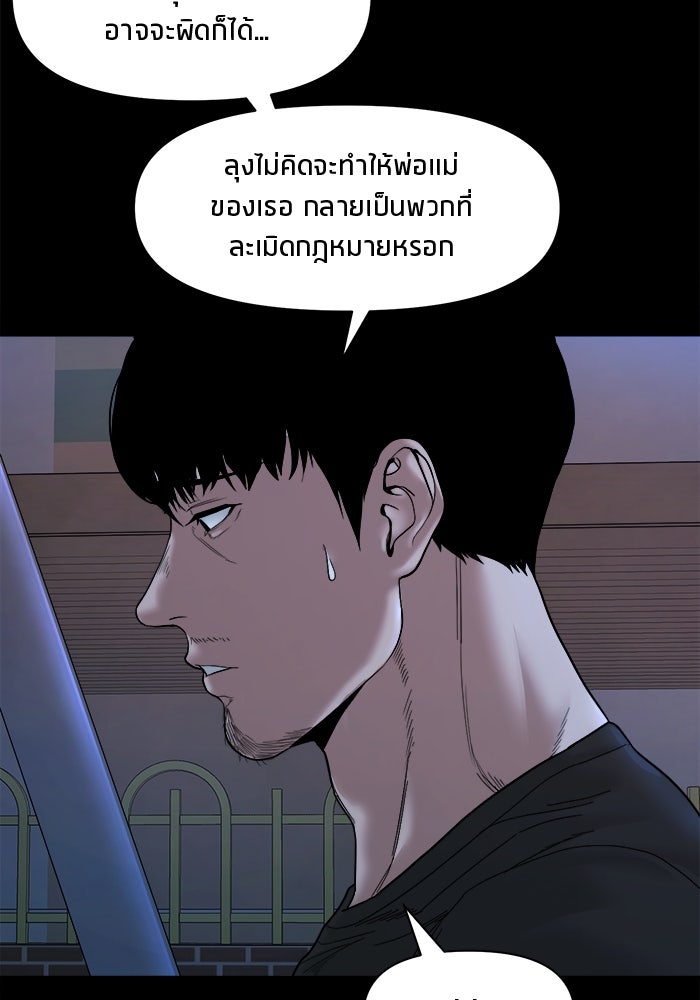 หมู่บ้านเร้นลับ - หน้า 22