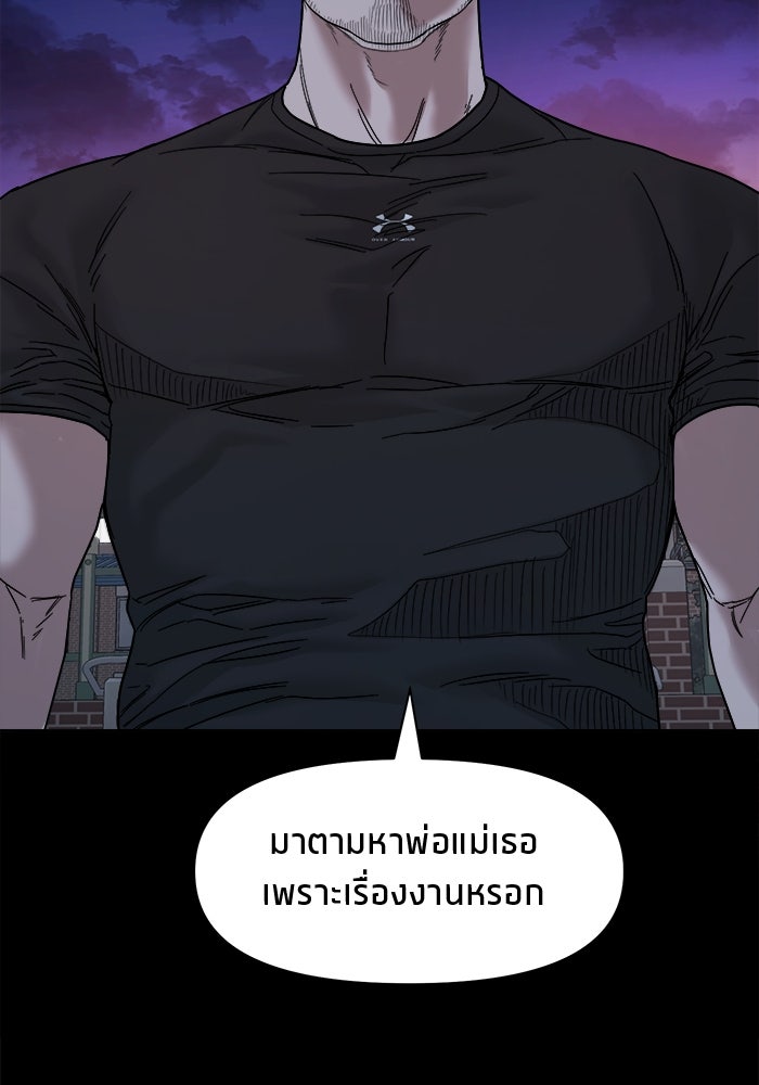 หมู่บ้านเร้นลับ - หน้า 24