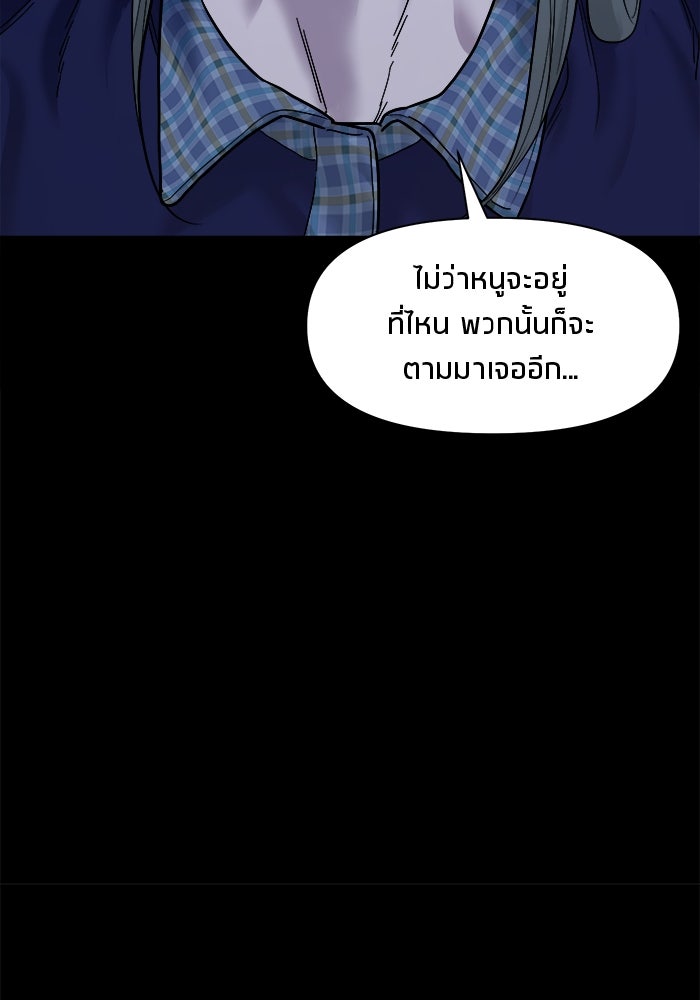 หมู่บ้านเร้นลับ - หน้า 27