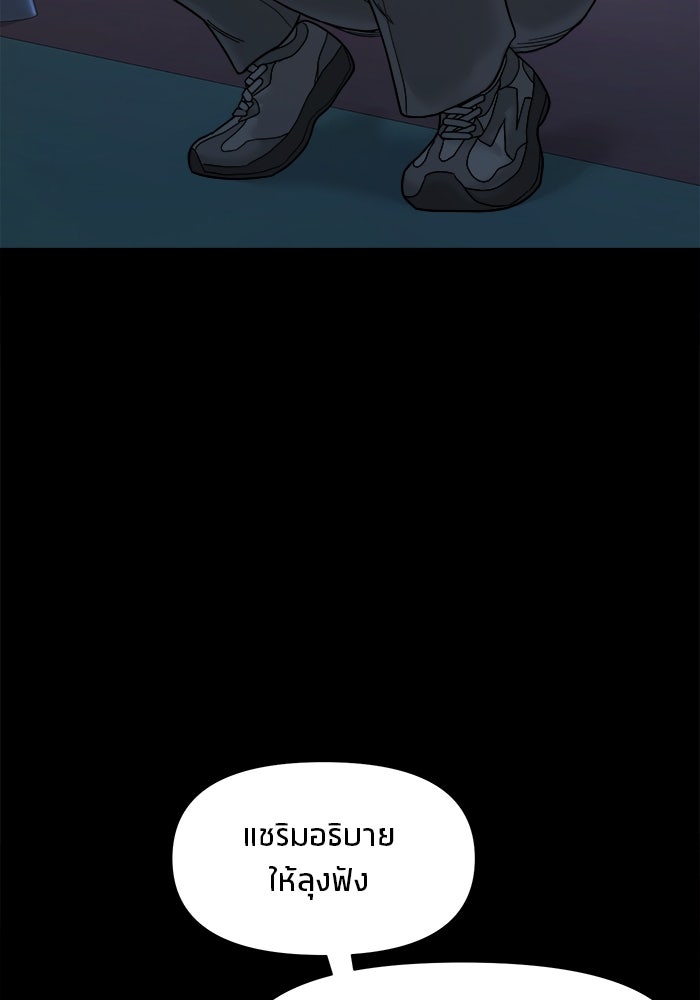 หมู่บ้านเร้นลับ - หน้า 30