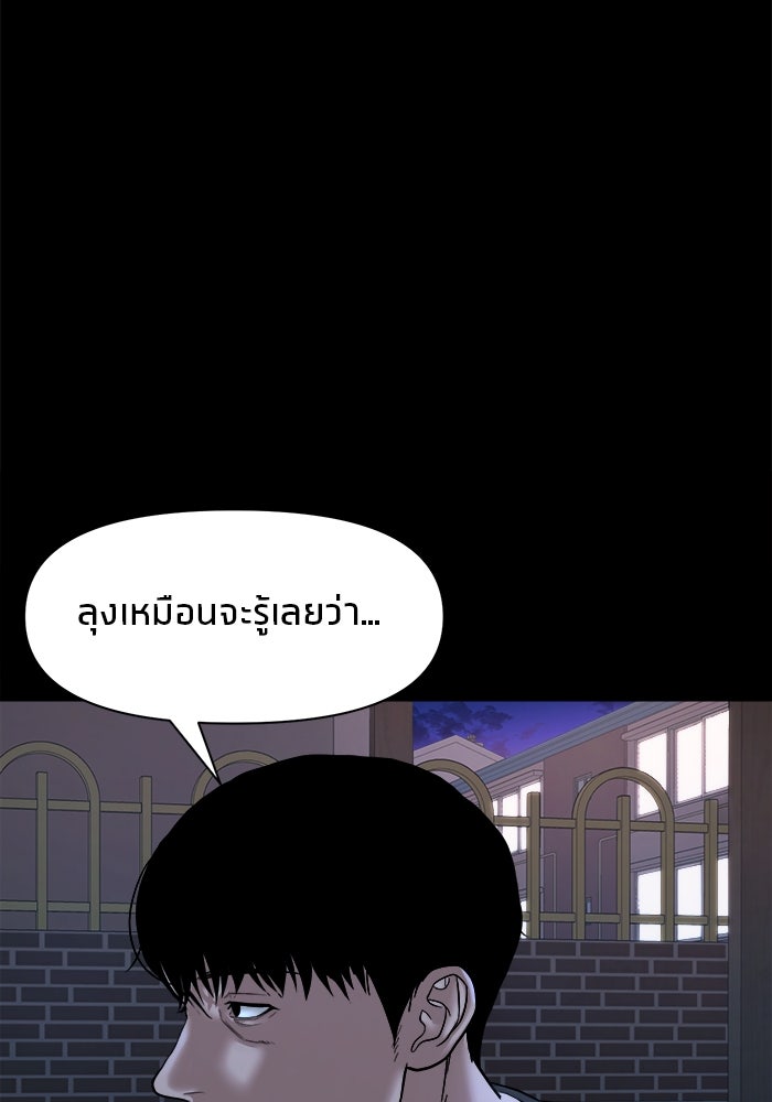 หมู่บ้านเร้นลับ - หน้า 32