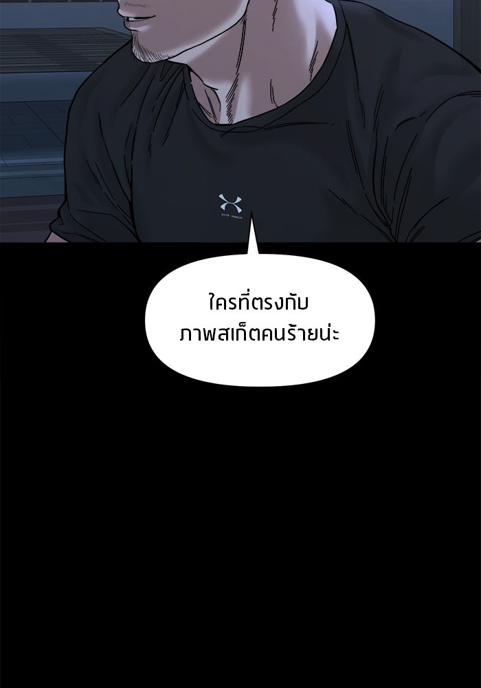 หมู่บ้านเร้นลับ - หน้า 33