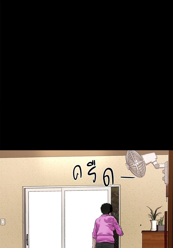 หมู่บ้านเร้นลับ - หน้า 43