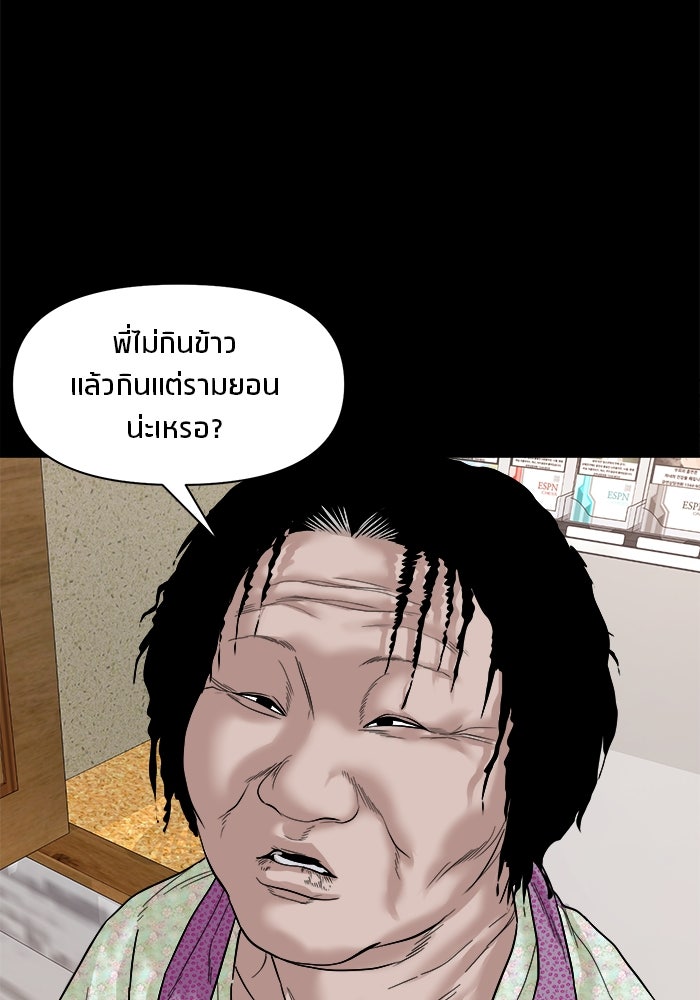 หมู่บ้านเร้นลับ - หน้า 49