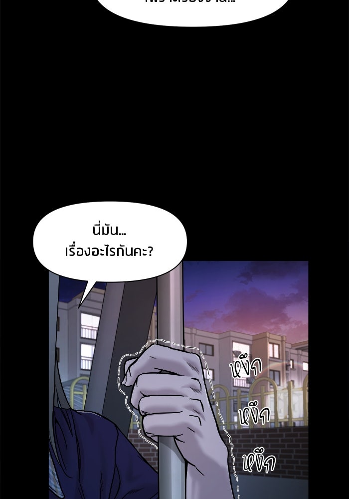 หมู่บ้านเร้นลับ - หน้า 5