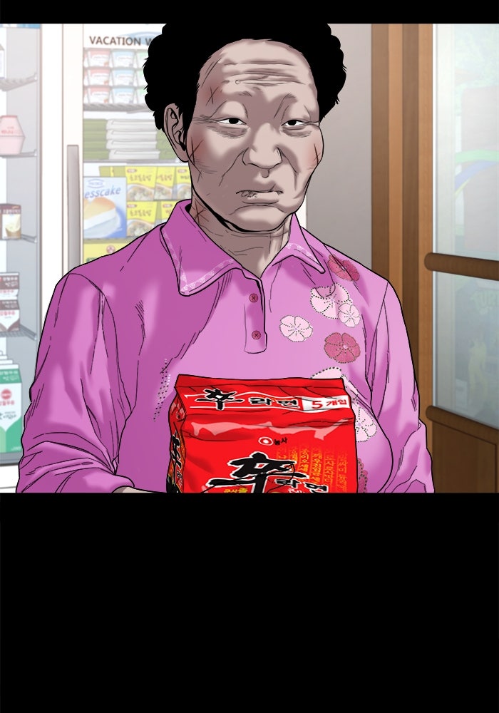 หมู่บ้านเร้นลับ - หน้า 55