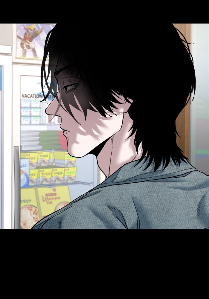 หมู่บ้านเร้นลับ - หน้า 56