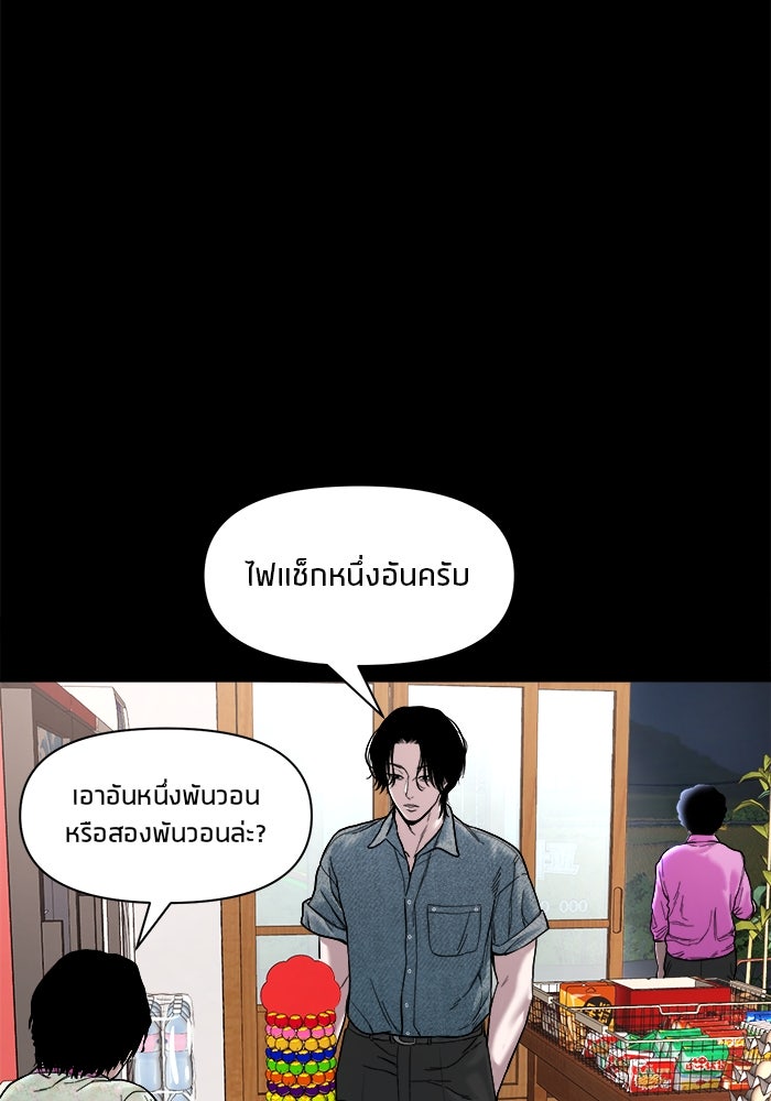 หมู่บ้านเร้นลับ - หน้า 57