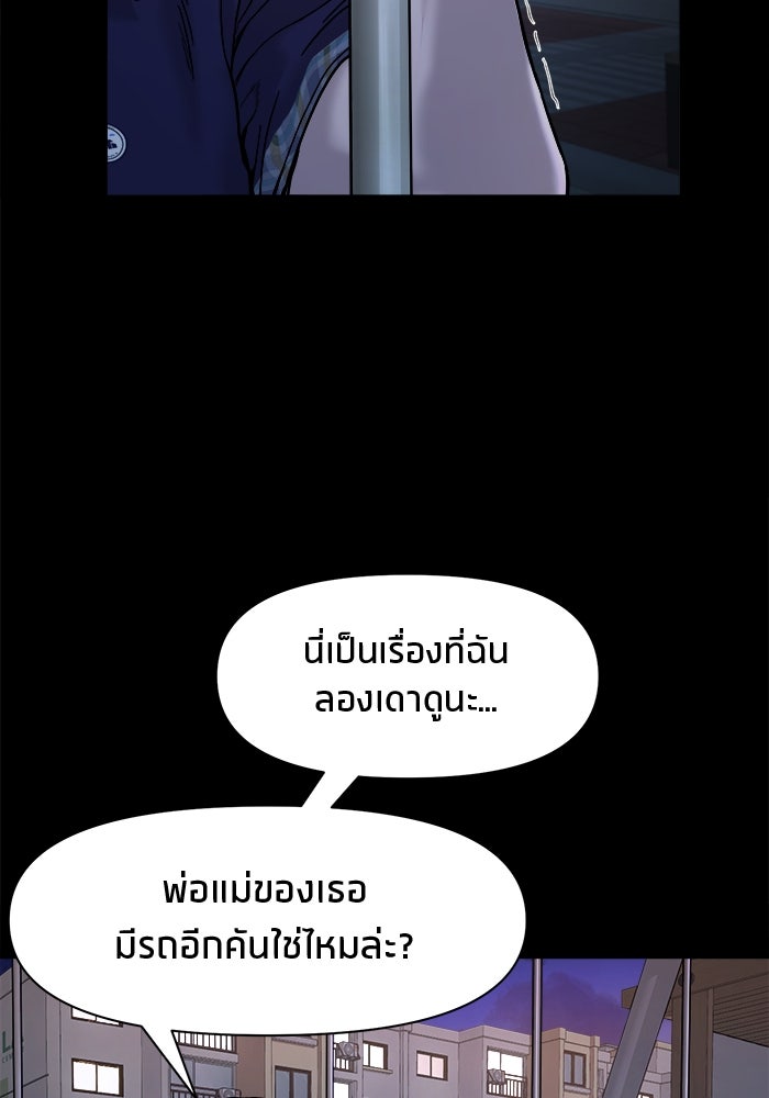 หมู่บ้านเร้นลับ - หน้า 6